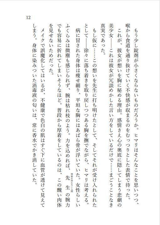 明星ヒマリは恋をした