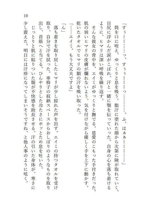 明星ヒマリは恋をした