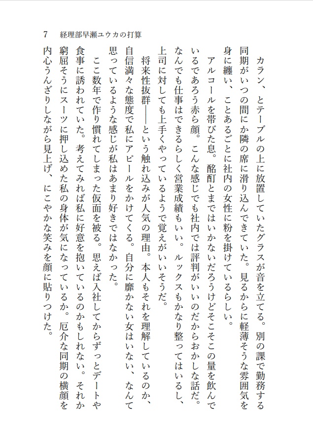 先生、少しお時間いただけますか?