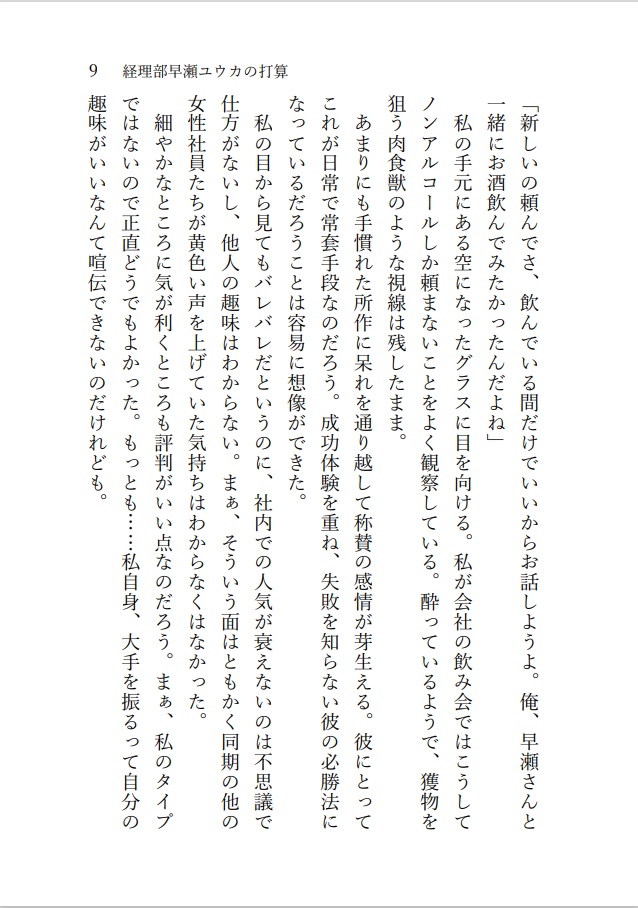 先生、少しお時間いただけますか?