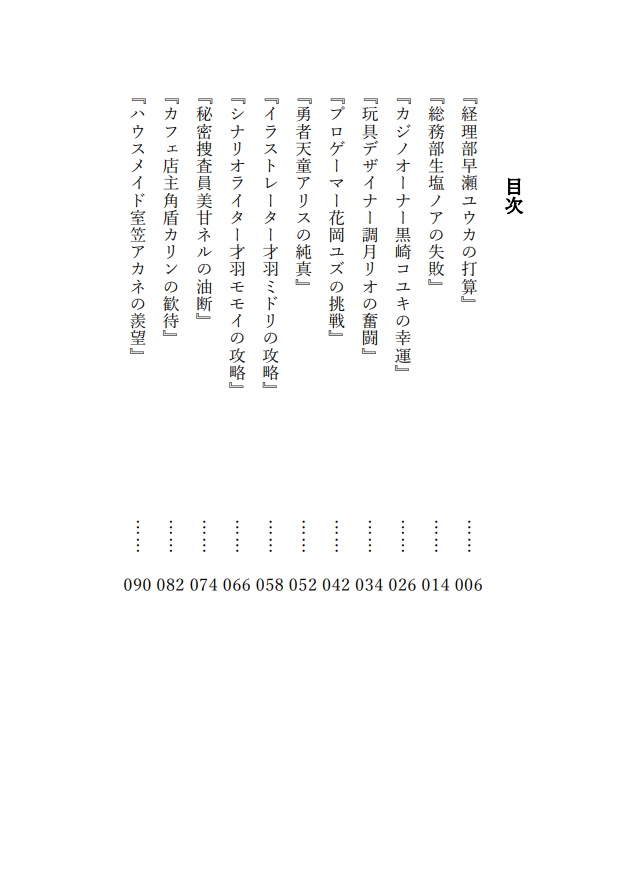 先生、少しお時間いただけますか?