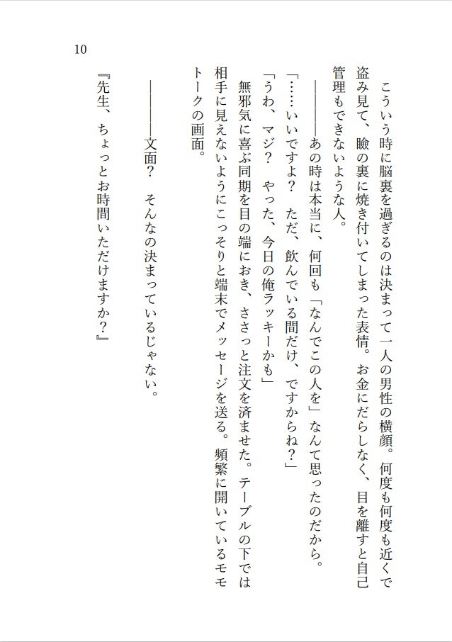 先生、少しお時間いただけますか?