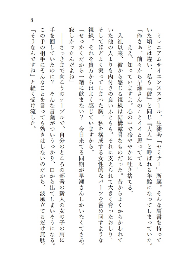 先生、少しお時間いただけますか?