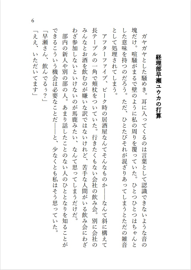 先生、少しお時間いただけますか?