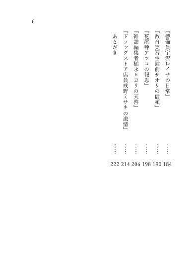 先生、少々お時間よろしいですか?