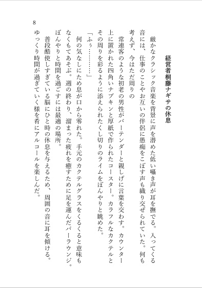 先生、少々お時間よろしいですか?