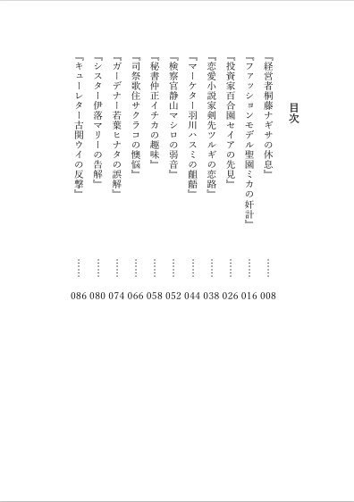 先生、少々お時間よろしいですか?