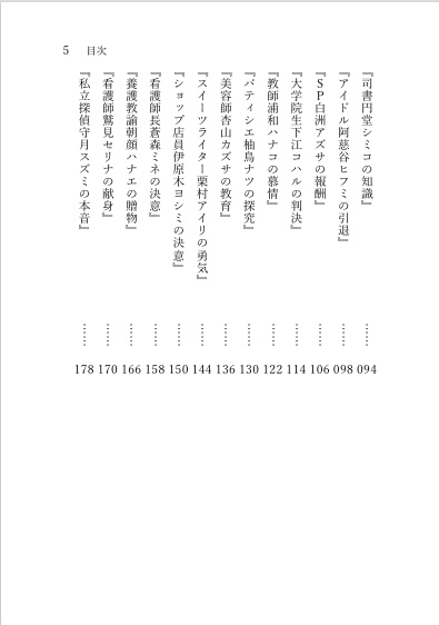 先生、少々お時間よろしいですか?