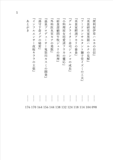 先生、ちょっと時間もらえる?