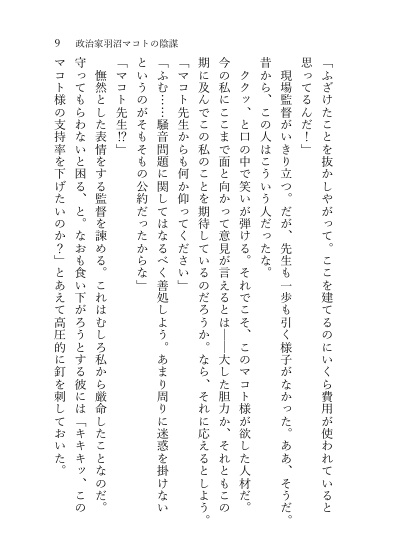 先生、ちょっと時間もらえる?