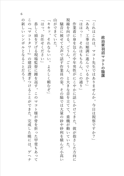 先生、ちょっと時間もらえる?