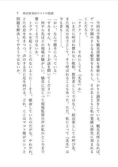 先生、ちょっと時間もらえる?