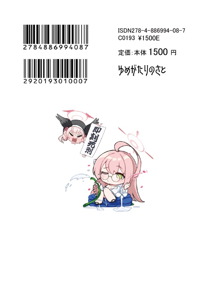 はじめての恋でした