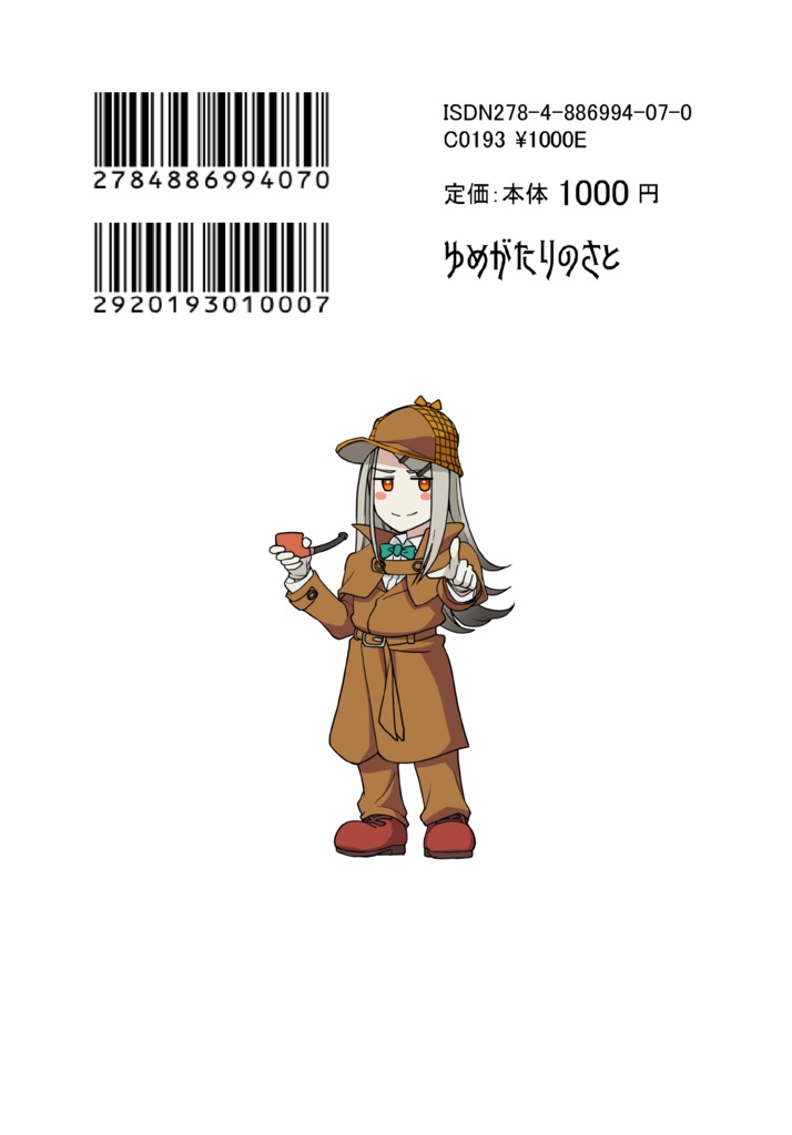 消えたホールケーキ