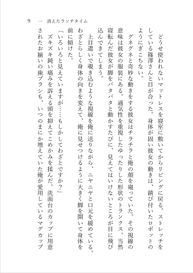 消えたホールケーキ