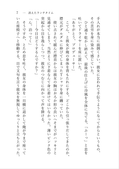 消えたホールケーキ