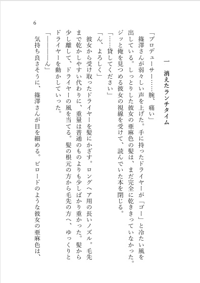 消えたホールケーキ