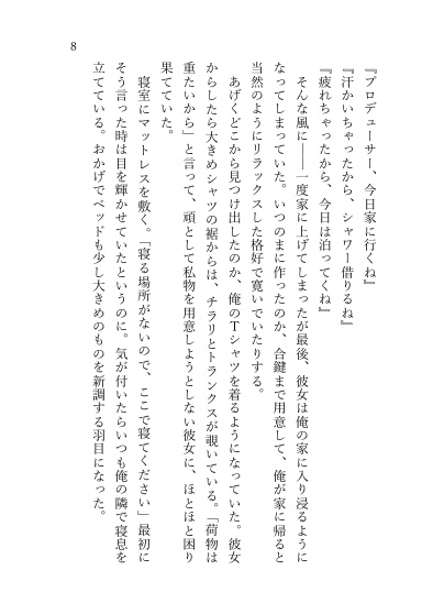 消えたホールケーキ