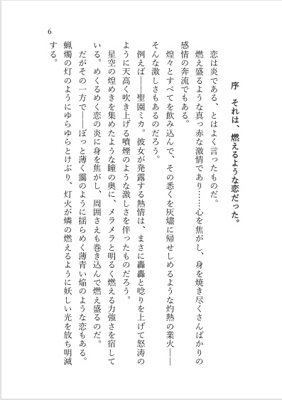 先生は誰とKissをする?