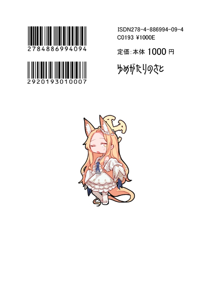 先生は誰とKissをする?