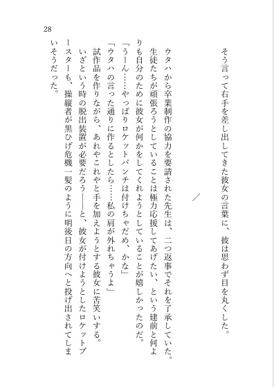 キミに捧げる情熱のカタチ(上)