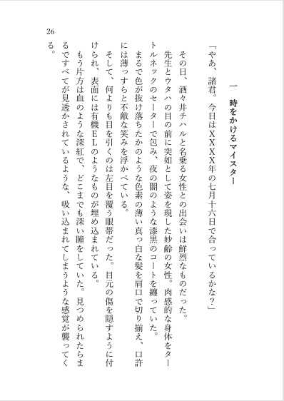 キミに捧げる情熱のカタチ(上)