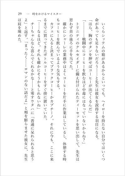 キミに捧げる情熱のカタチ(上)