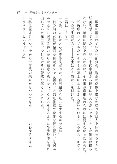 キミに捧げる情熱のカタチ(上)