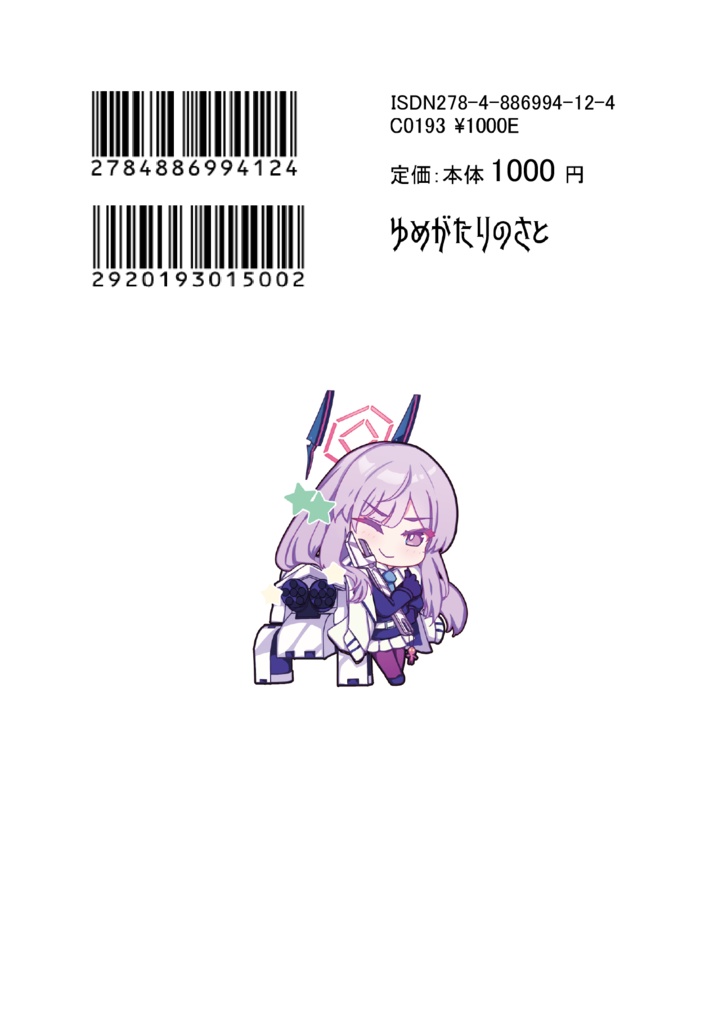 キミに捧げる情熱のカタチ(上)