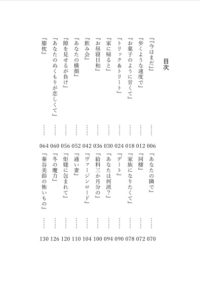 本日晴天、お昼寝日和。