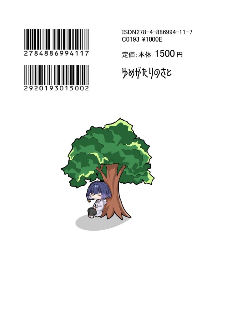 本日晴天、お昼寝日和。