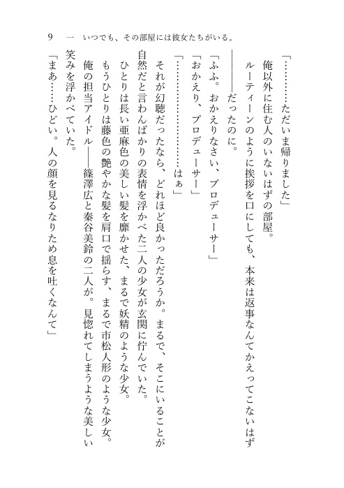 初星トライアングル