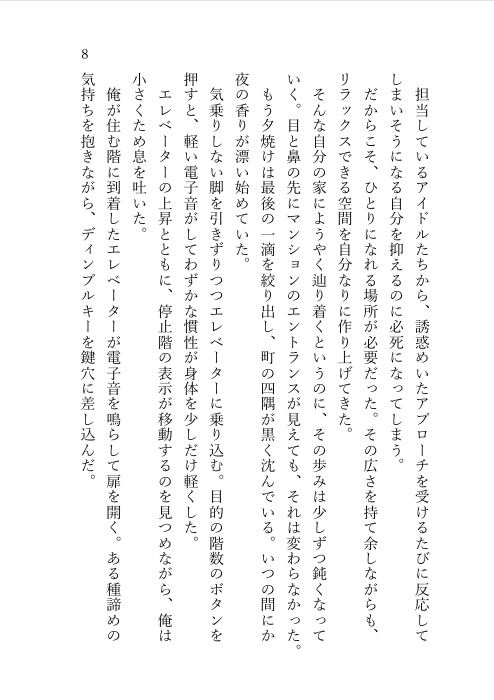 初星トライアングル