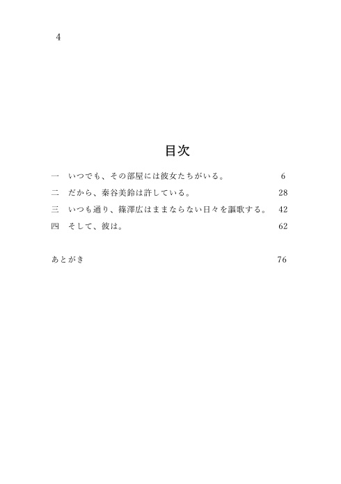 初星トライアングル