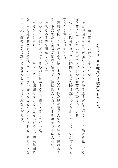 初星トライアングル