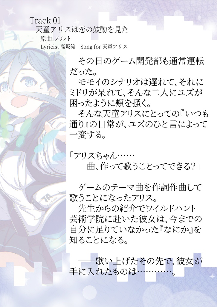 *ハロー、キヴォトス