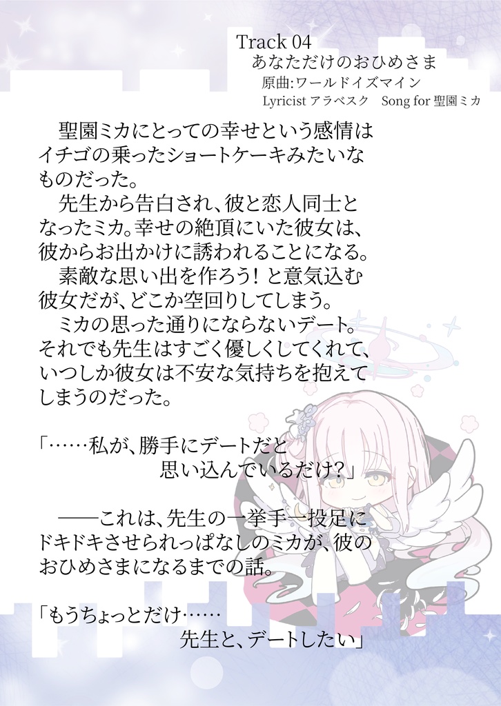 *ハロー、キヴォトス