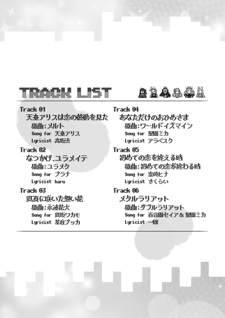 *ハロー、キヴォトス