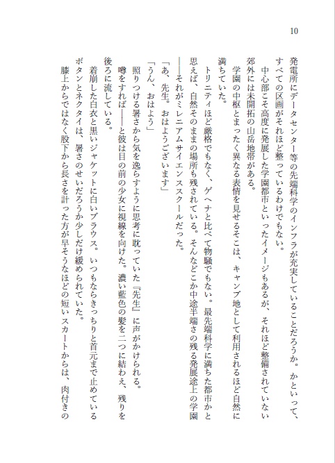 君に捧げる情熱のカタチ