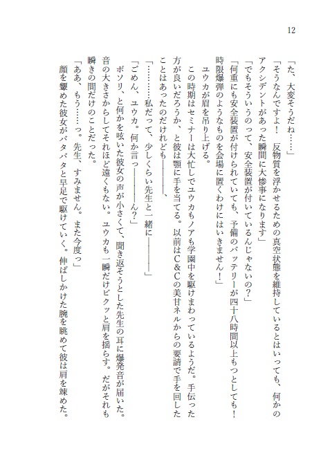 君に捧げる情熱のカタチ