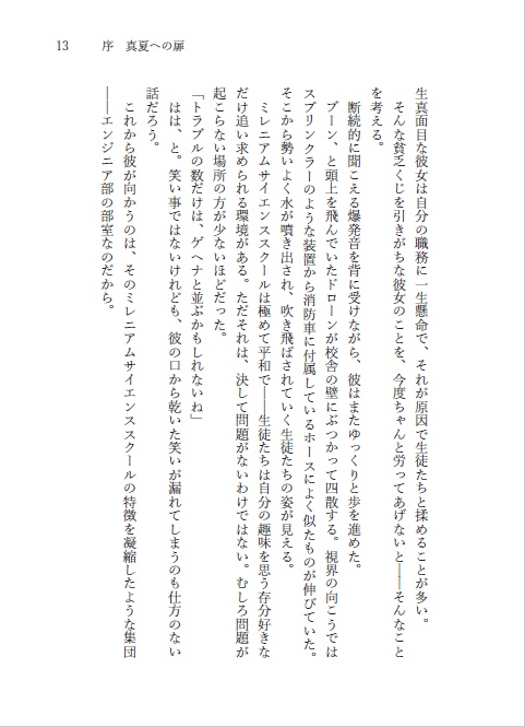 君に捧げる情熱のカタチ