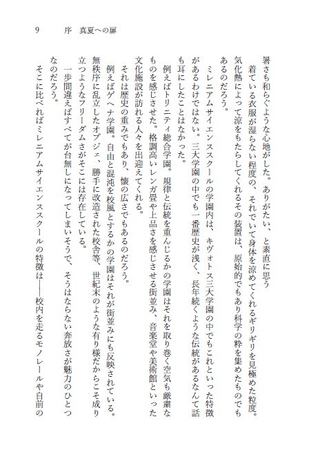 君に捧げる情熱のカタチ