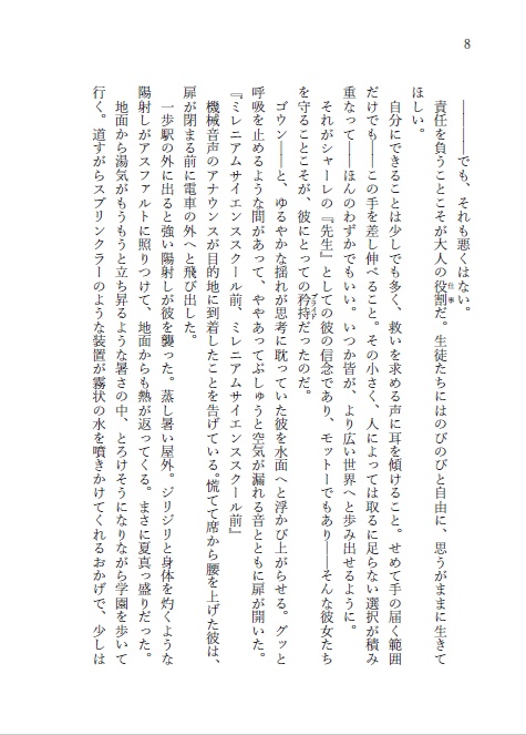 君に捧げる情熱のカタチ