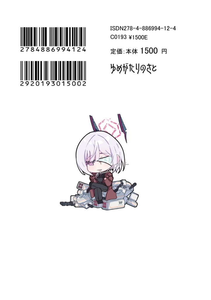 君に捧げる情熱のカタチ