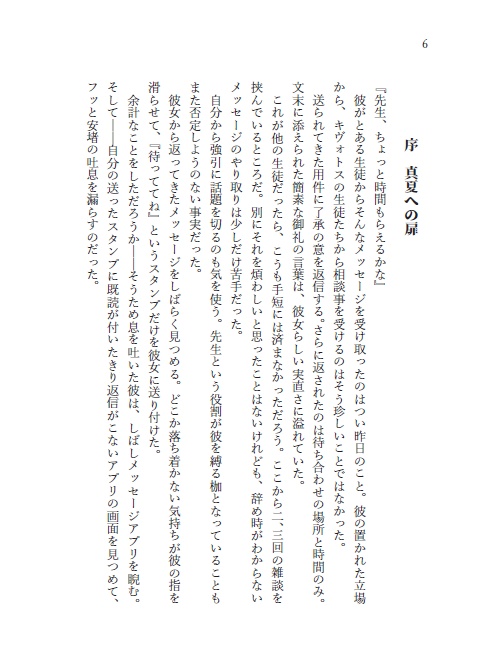 君に捧げる情熱のカタチ