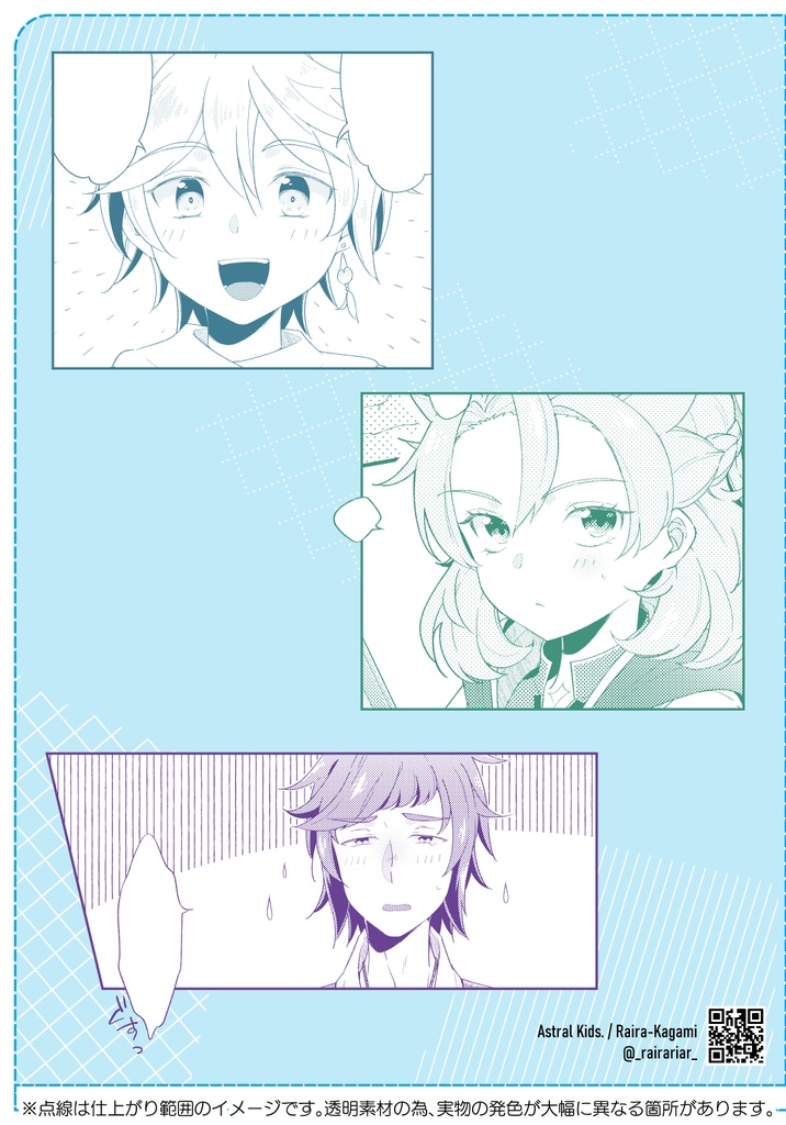 【通常配送】空ティマベド A5クリアファイル【単品販売】