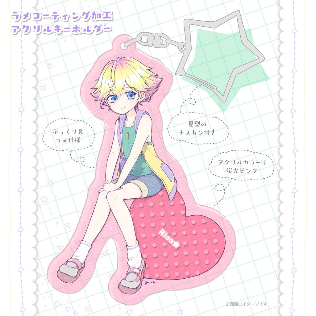 【通常配送】【創作男の子】りおくんラメ入りアクリルキーホルダー
