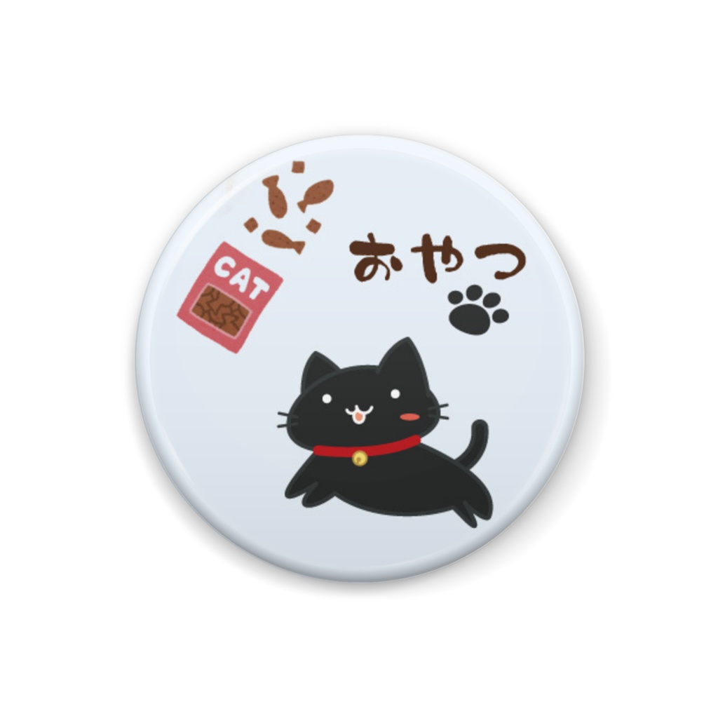 【缶バッジ】おやつ