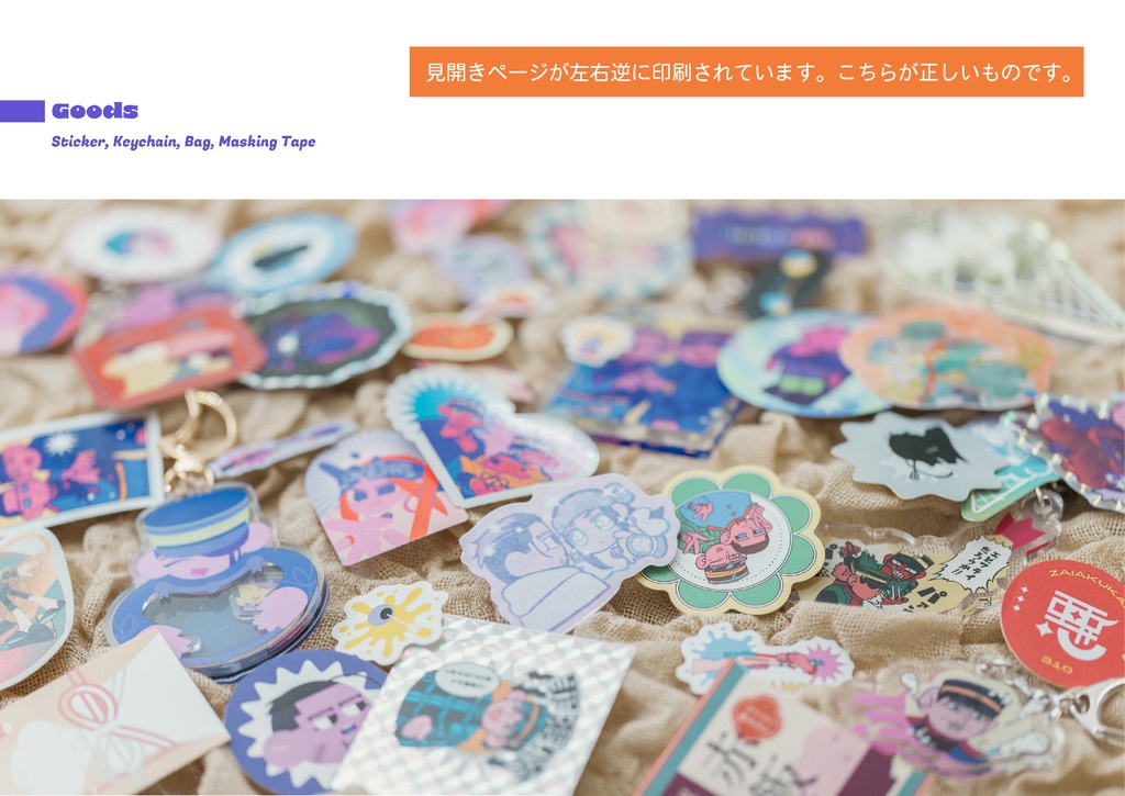 WEB再録イラスト集「Hallucination」