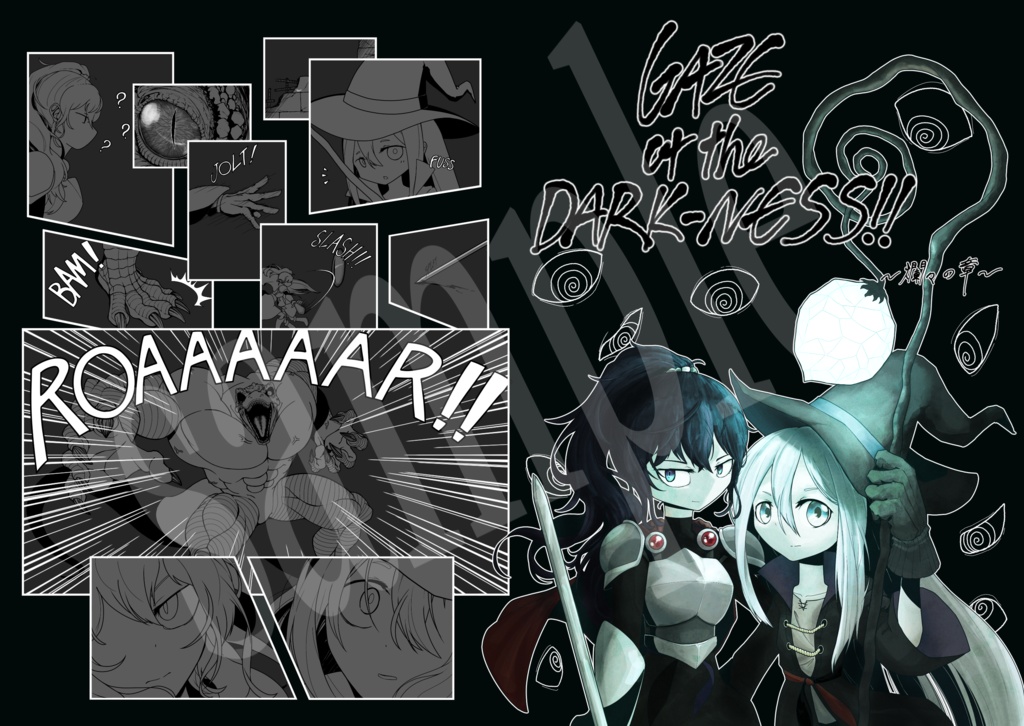 GAZE at the DARK-NESS‼︎ ~爛々の章~【クリアファイル&小冊子】